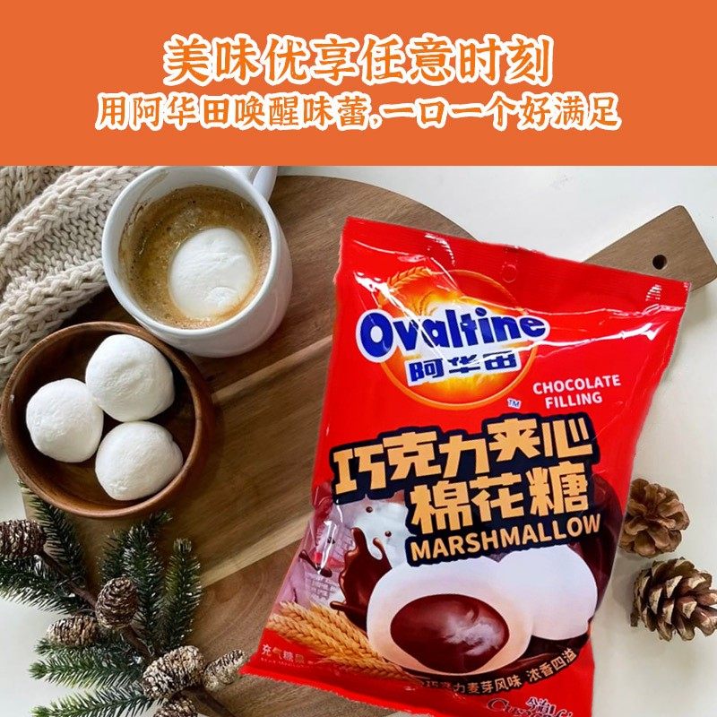 阿华田 ovaltine巧克力夹心爆浆内陷棉花糖 休闲 小朋友零食 90g