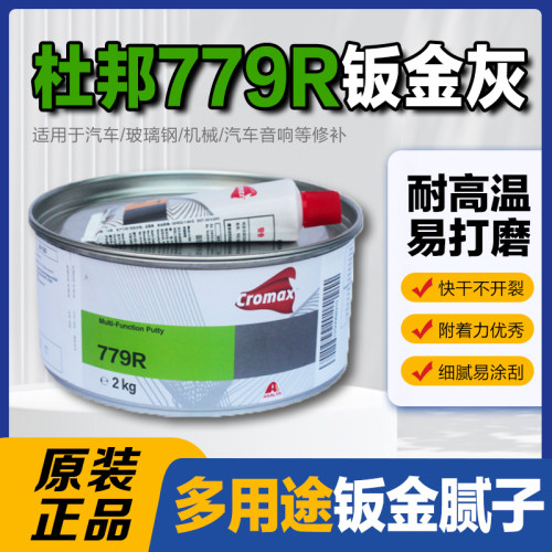 杜邦779R钣金灰白色铝合金灰
