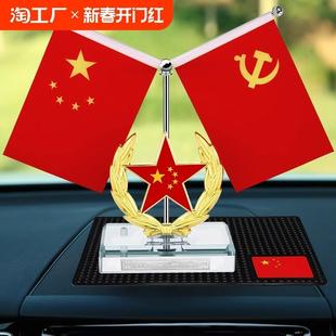 饰用品 车载小红旗水晶摆件高档汽车香水香薰五星红旗中控台车内装