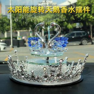 饰 车载香水汽车香薰车内除异味持久香氛淡香太阳能旋转天鹅摆件装