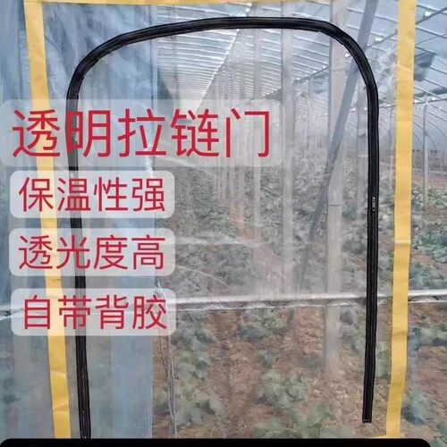 透明款大棚拉链通风门