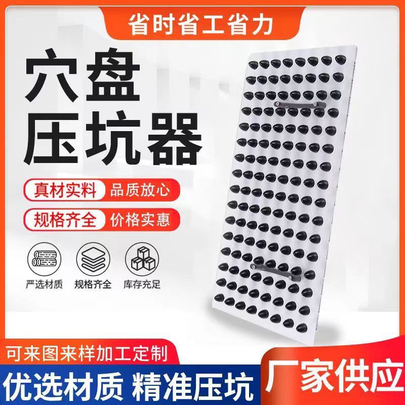 育苗穴盘营养钵打孔器