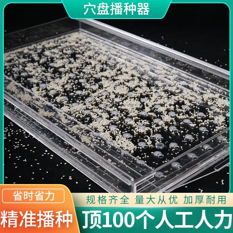 厂家批发苗盘播种器可定制