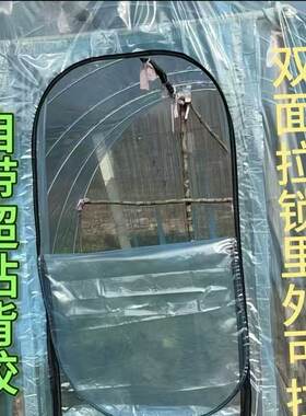 大棚透明塑料膜拉链窗通风神器