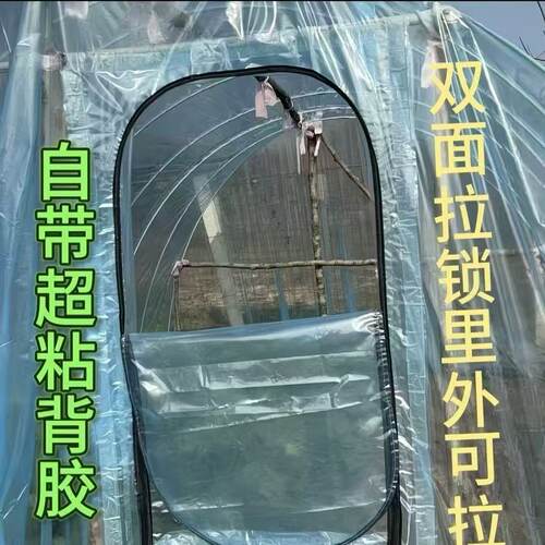 大棚透明塑料膜拉链窗通风神器