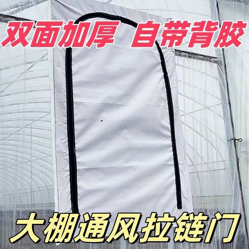 透明拉链通风可当门塑料大棚