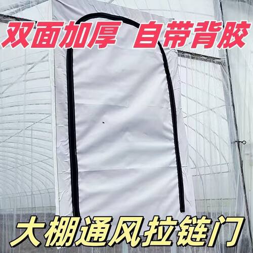 透明拉链通风可当门塑料大棚