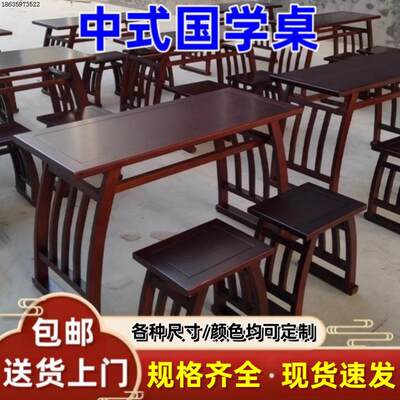 国学培训班桌桌书画课幼儿园马鞍中式围棋课桌桌椅双人专用书法