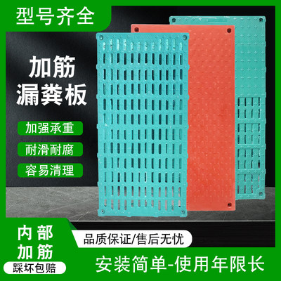 猪用漏粪板羊床复合材料母猪产床限位栏保育仔猪漏粪板养猪场设备