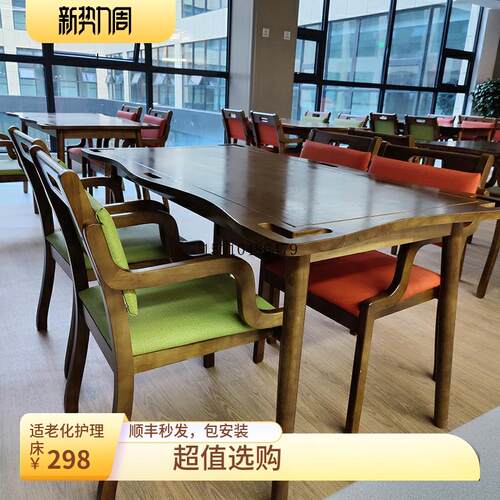定制 定制养老院实木餐桌适老化家具老年活动中心敬老院老人休闲