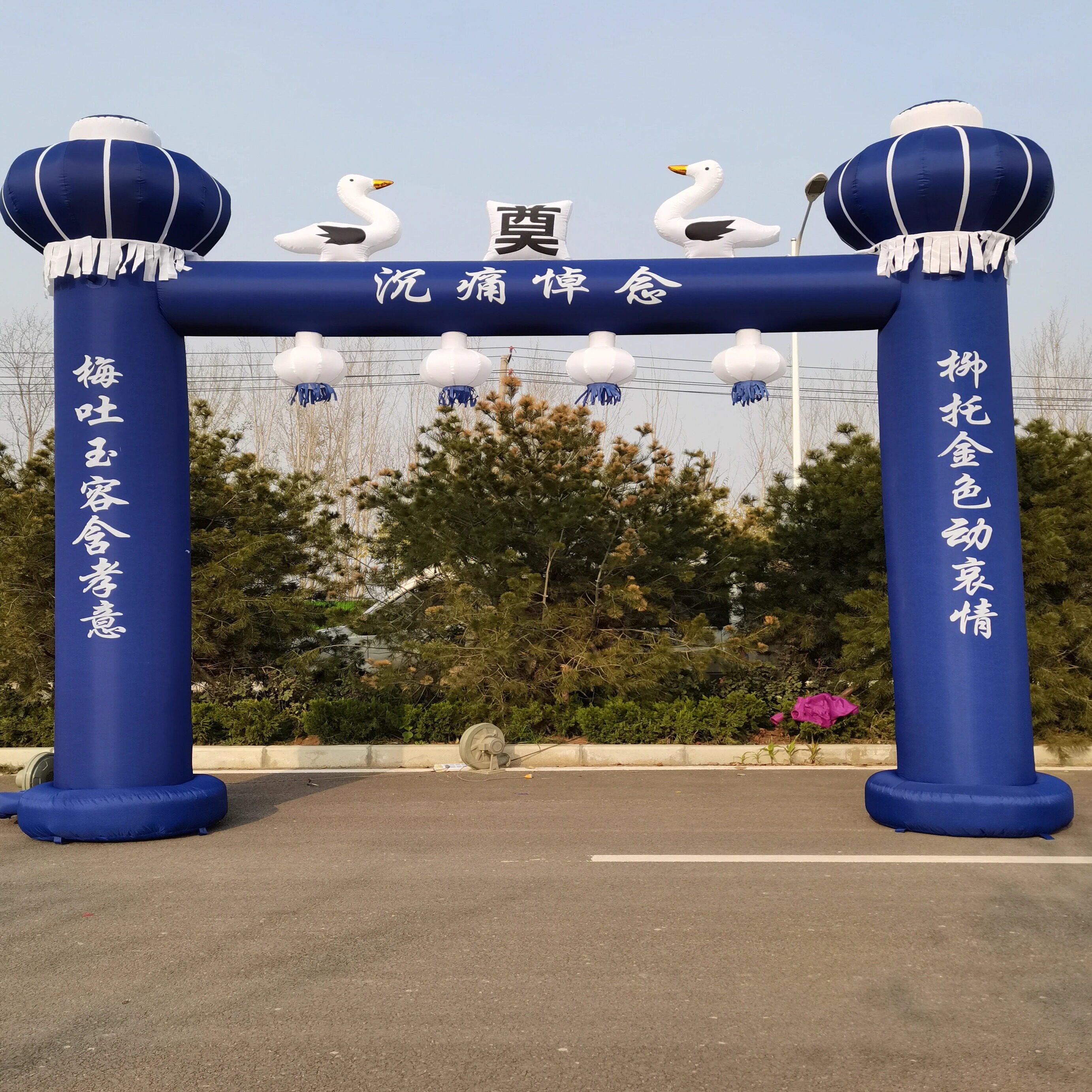 白事拱门丧事充气门庭鹤拱灯笼门牌坊气模户外殡葬黑门厅优质布料