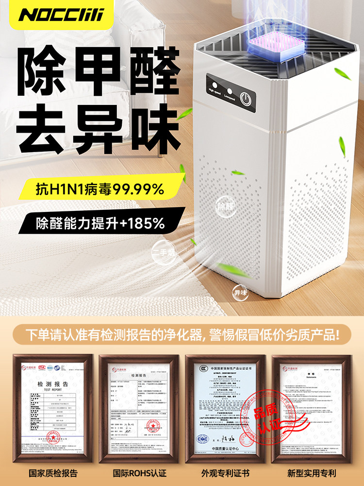 空气净化器除甲醛家用室内吸烟味除臭去异味负离子净化机桌面消毒,生活电器,空气净化器,淘宝优惠券,粉丝福利购,淘宝优惠卷