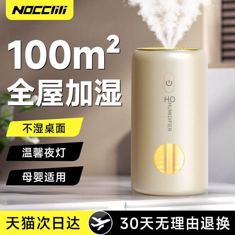 空气加湿器家用桌面静音卧室小型车载孕妇婴儿专用大雾量2025新款