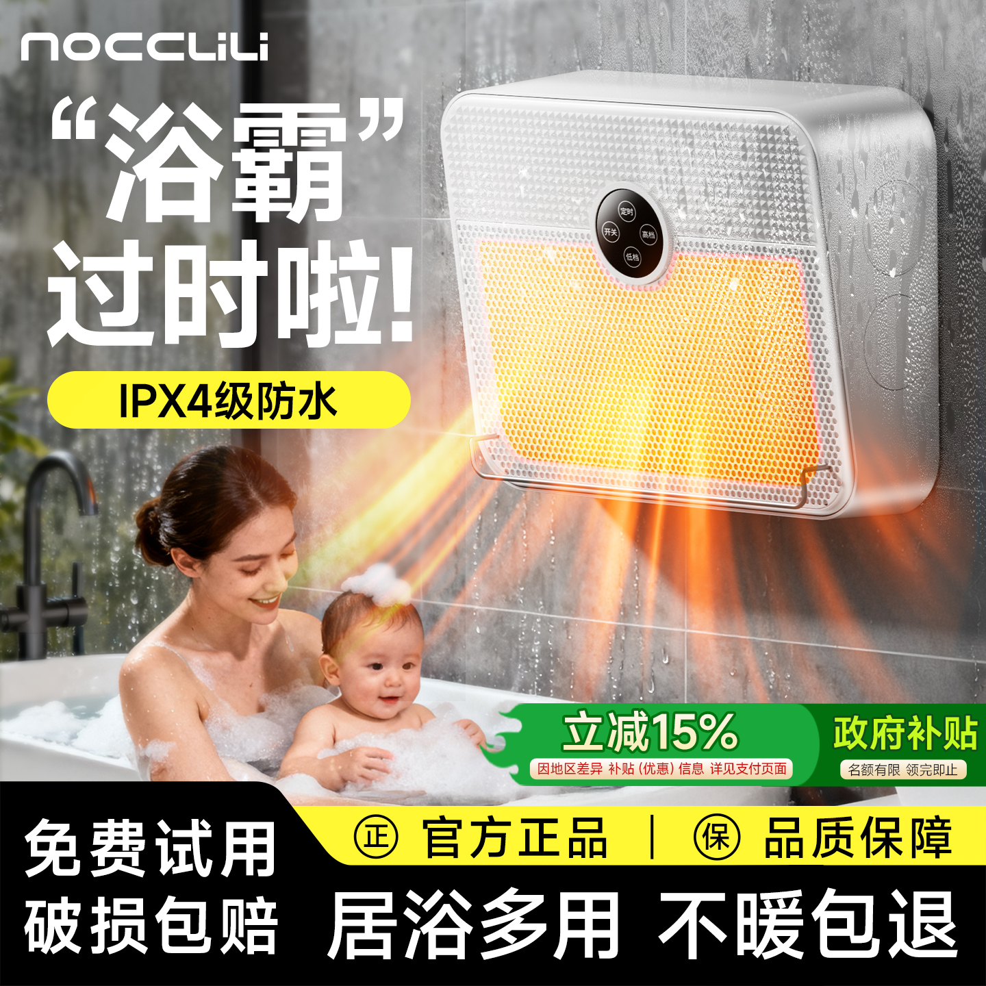 省电速热TOP｜浴室取暖器浴霸