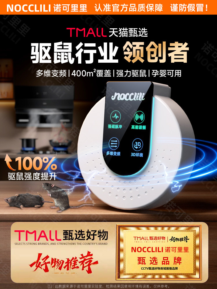 마우스 REPELLER 가정용 쥐 포수 및 쥐 REPELLER 2024 새로운 초음파 고출력 전자 고양이 잡기 장치