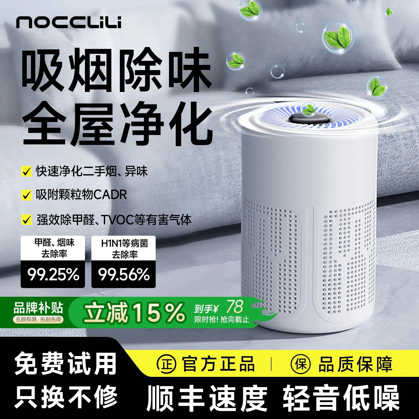 桌面空气净化器除甲醛家用小型办公室吸烟净化机宠物除臭杀菌消毒