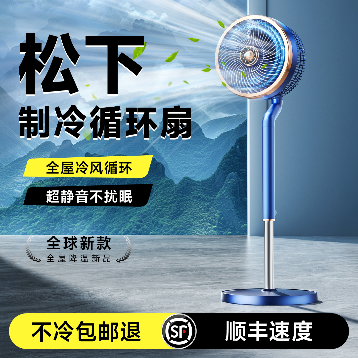 风扇空气循环扇2025新款超静音家用卧室电风扇立式智能制冷落地扇