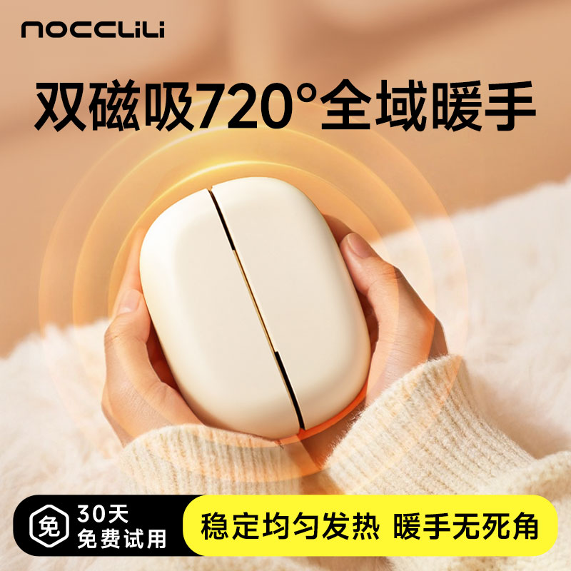 爆款热销|磁吸二合一暖手宝