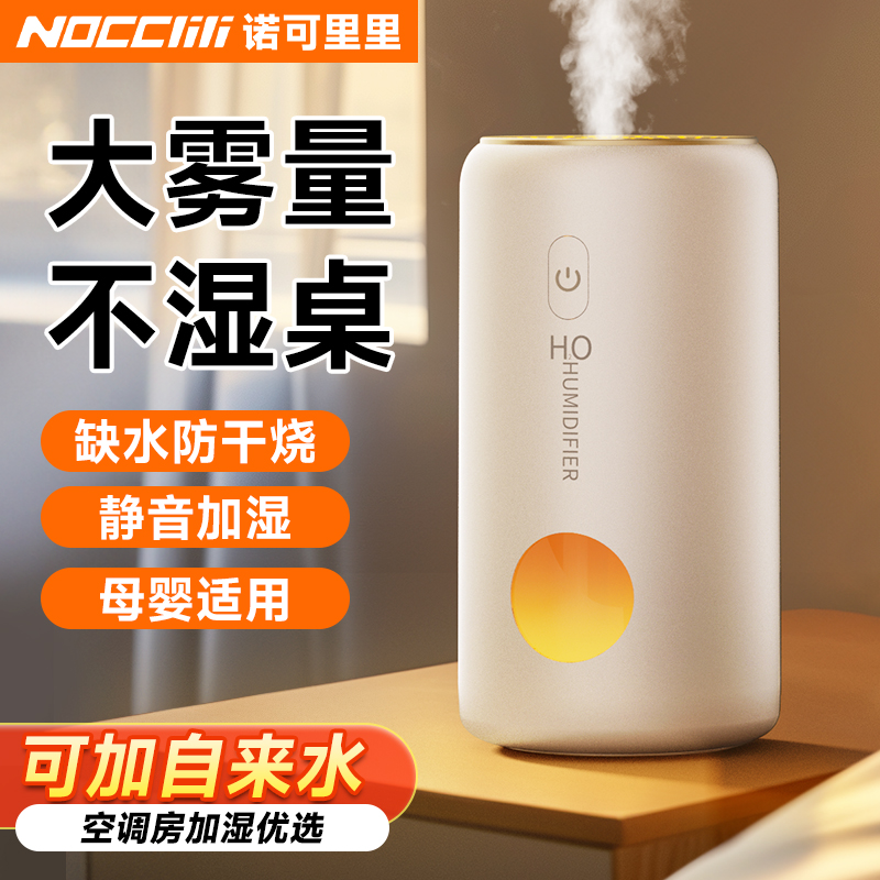 加湿器孕妇婴儿家用静音卧室小型大喷雾容量空调房空气香薰净化机