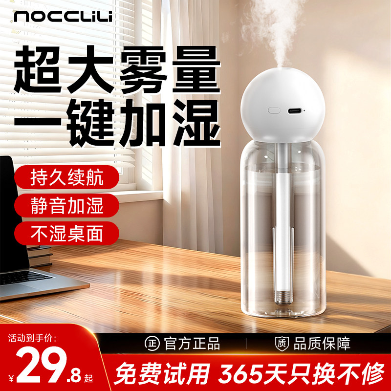 usb加湿器小型家用迷你便携2026新款办公室桌面卧室车载静音加湿