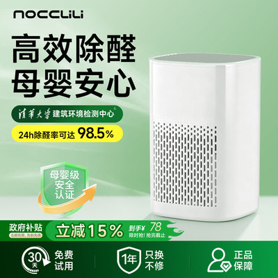 空气净化器除甲醛家用桌面小型吸烟房间办公室除臭异味桌面净化机