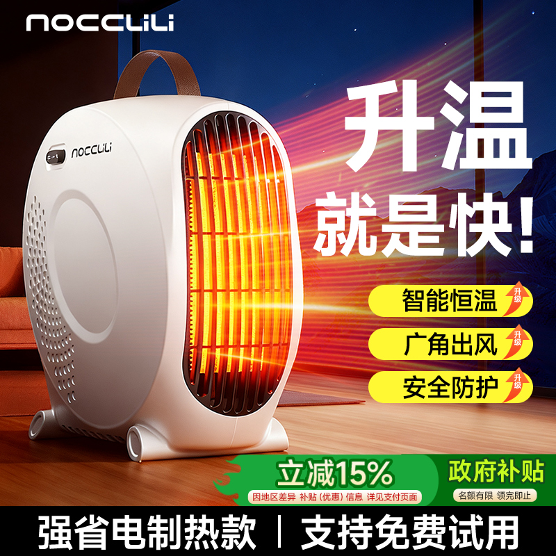 【AI新型节能】石墨烯家用取暖器