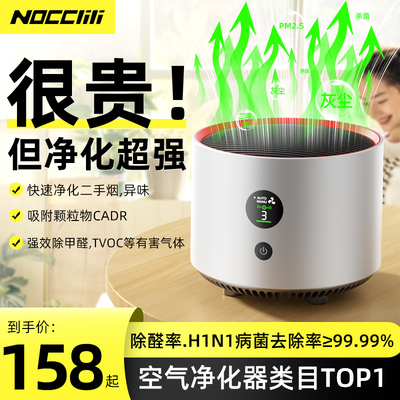 【央视推荐】空气净化器除烟味