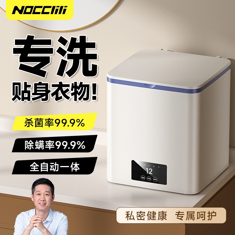 老爸测评！内衣裤袜子迷你洗衣机
