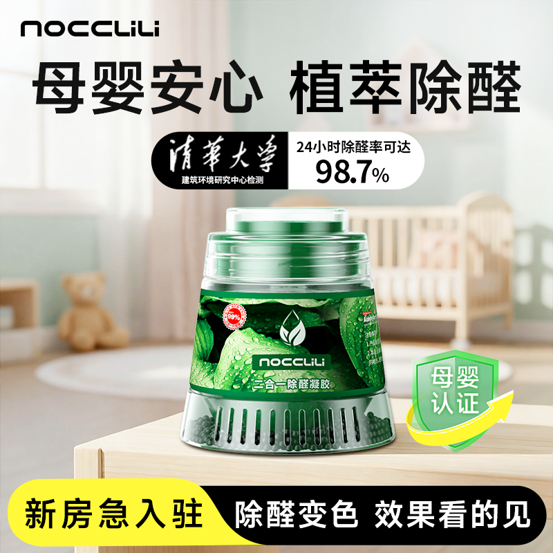 百亿补贴：4罐套装【290g除醛凝胶*4+甲醛测试盒*4】适用40-60㎡ CMA检测认证丨24小时高效除甲醛 89元