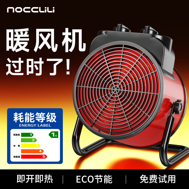 【AI节能省电】德国智能暖风机