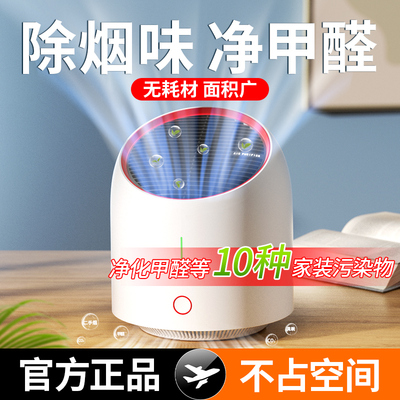 【天猫严选】医护级净化器除甲醛