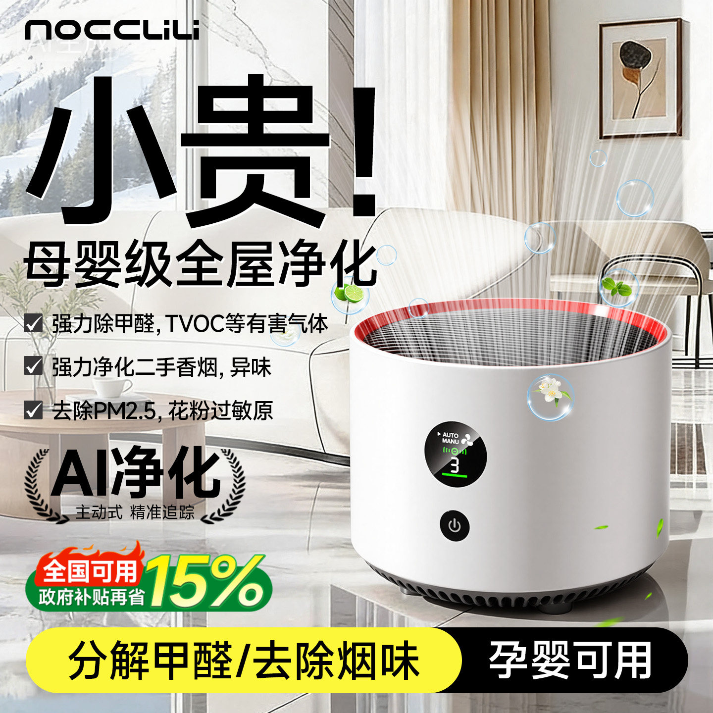空气净化器家用除烟味桌面办公室防二手烟神器棋牌室除甲醛除猫毛