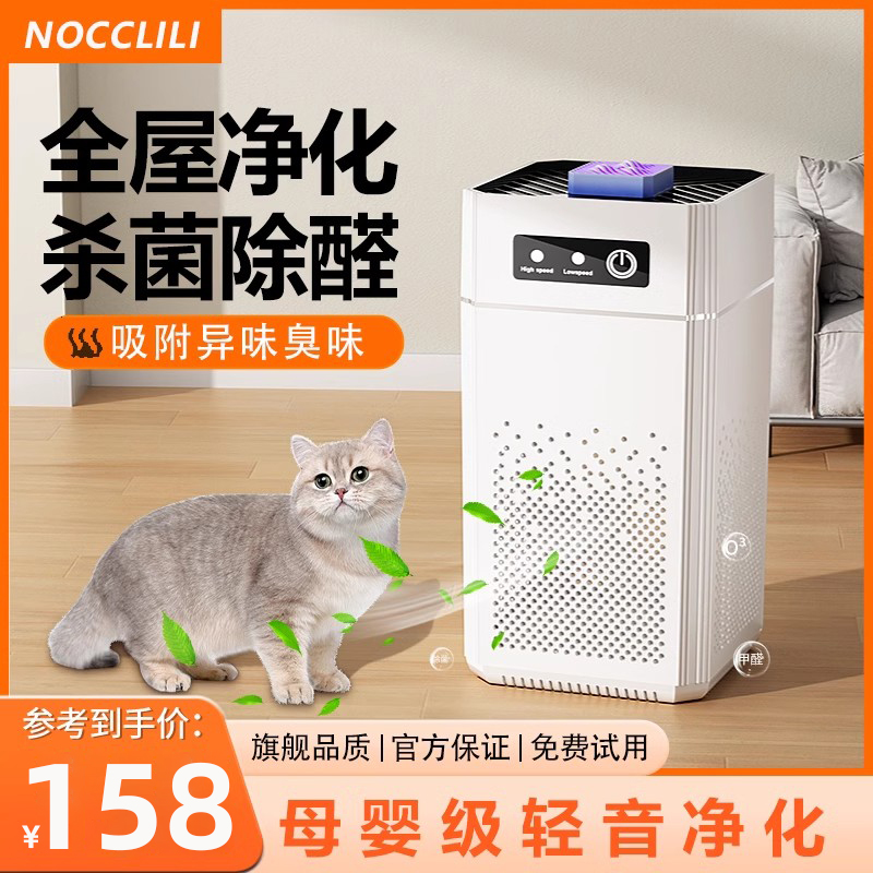 空气净化器除甲醛家用室内负离子净化机消毒吸烟小型桌面清新空气