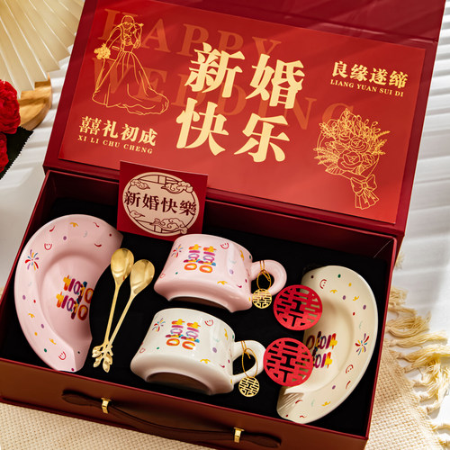 送女生闺蜜新娘咖啡杯碟礼盒礼物