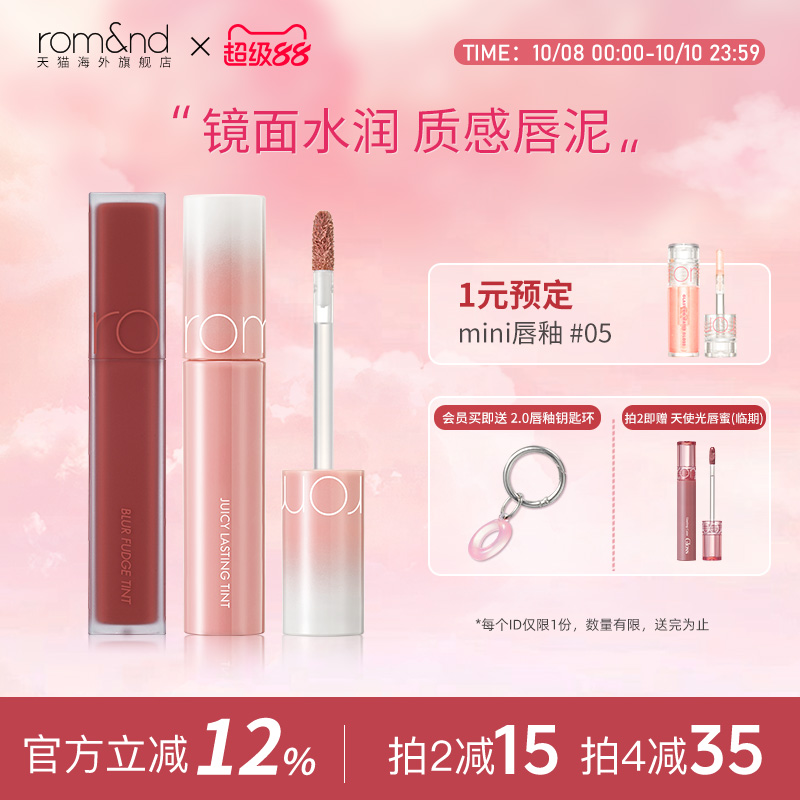 唇釉口红水光镜面果汁