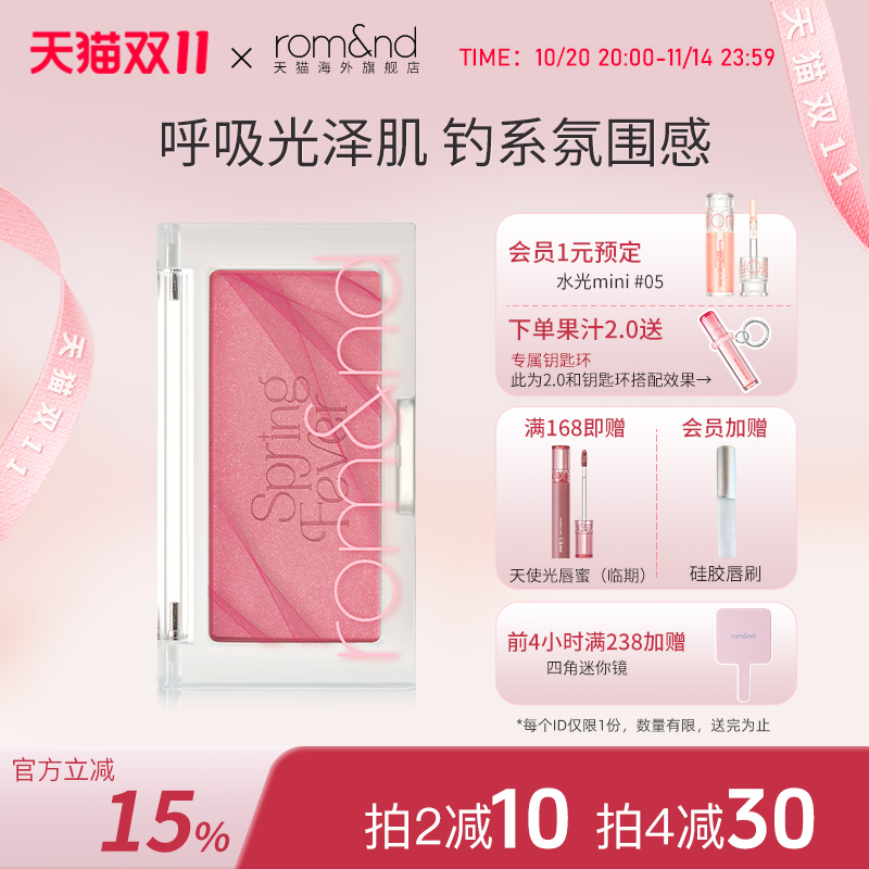 romand官方正品隐形显气色修容粉