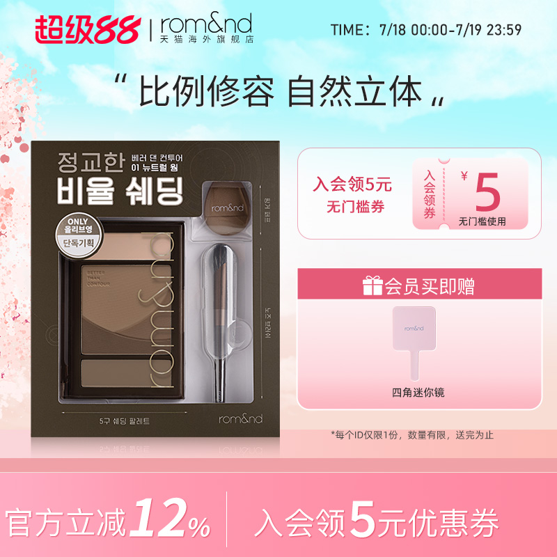气色腮红单色romand韩国官方正品