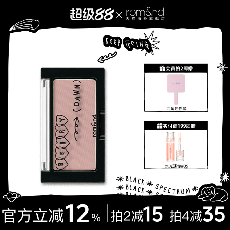 romand&INAPSQUARE单色腮红裸妆女自然修容显气色
