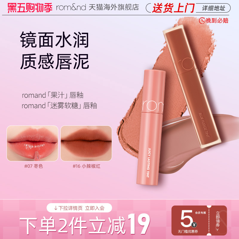 唇釉口红水光镜面果汁