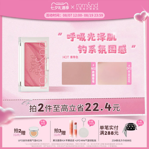 romand官方正品隐形显气色修容粉