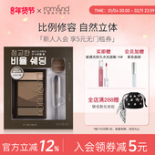 官方正品 Romand专业修容盘限定套盒提亮面部阴影遮瑕膨胀色