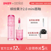 romand柔魅得果汁唇釉2.0迷你口红滋润显白持久镜面唇彩学生党