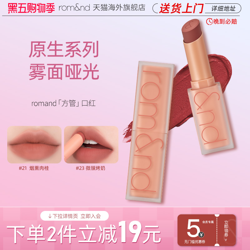 雾面唇膏哑光.方管口红