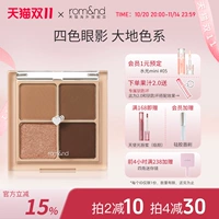 Мягкая и очаровательная четырехцветная палитра теней для век Romand, матовая, перламутровая, земляно-коричневого цвета [доступна частично]