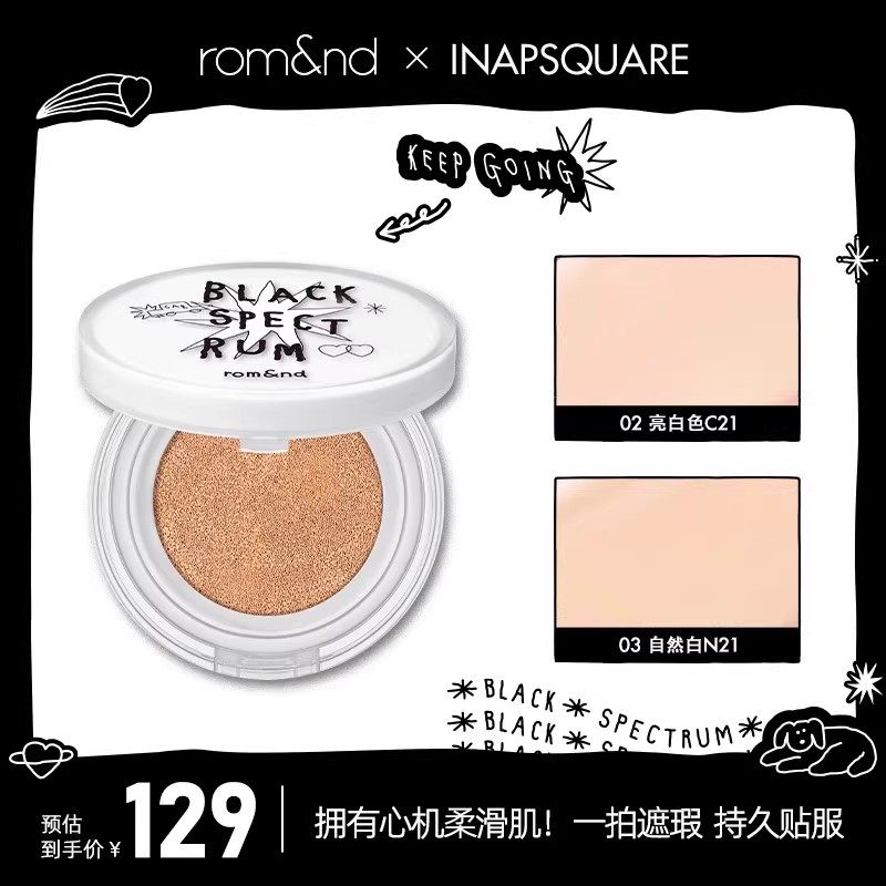 romand&INAPSQUARE柔焦气垫哑光遮瑕保湿持久控油,彩妆/香水/美妆工具,气垫,淘宝优惠券,粉丝福利购,淘宝优惠卷