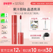 romand果汁唇釉迷雾唇釉口红水润保湿 镜面口红保税仓