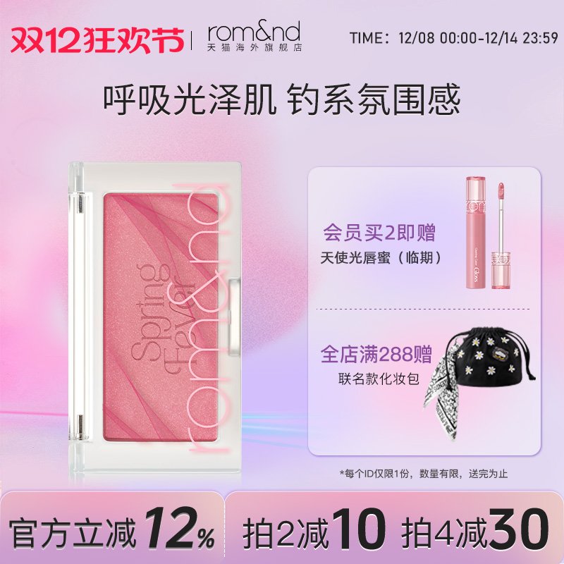 romand官方正品隐形显气色修容粉