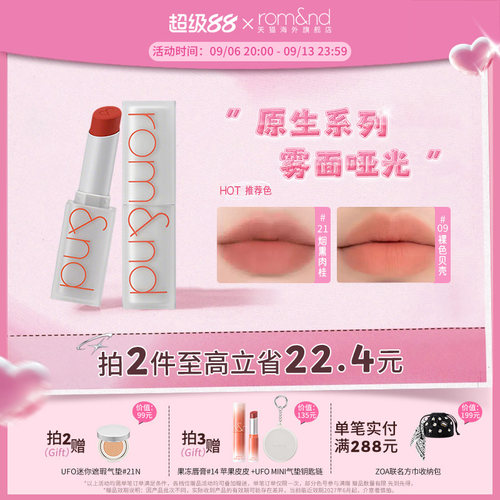 雾面唇膏哑光.方管口红