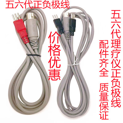 DDS通用电极线河北dds理疗配件 电极线4代5代6代正负极导线酸碱平
