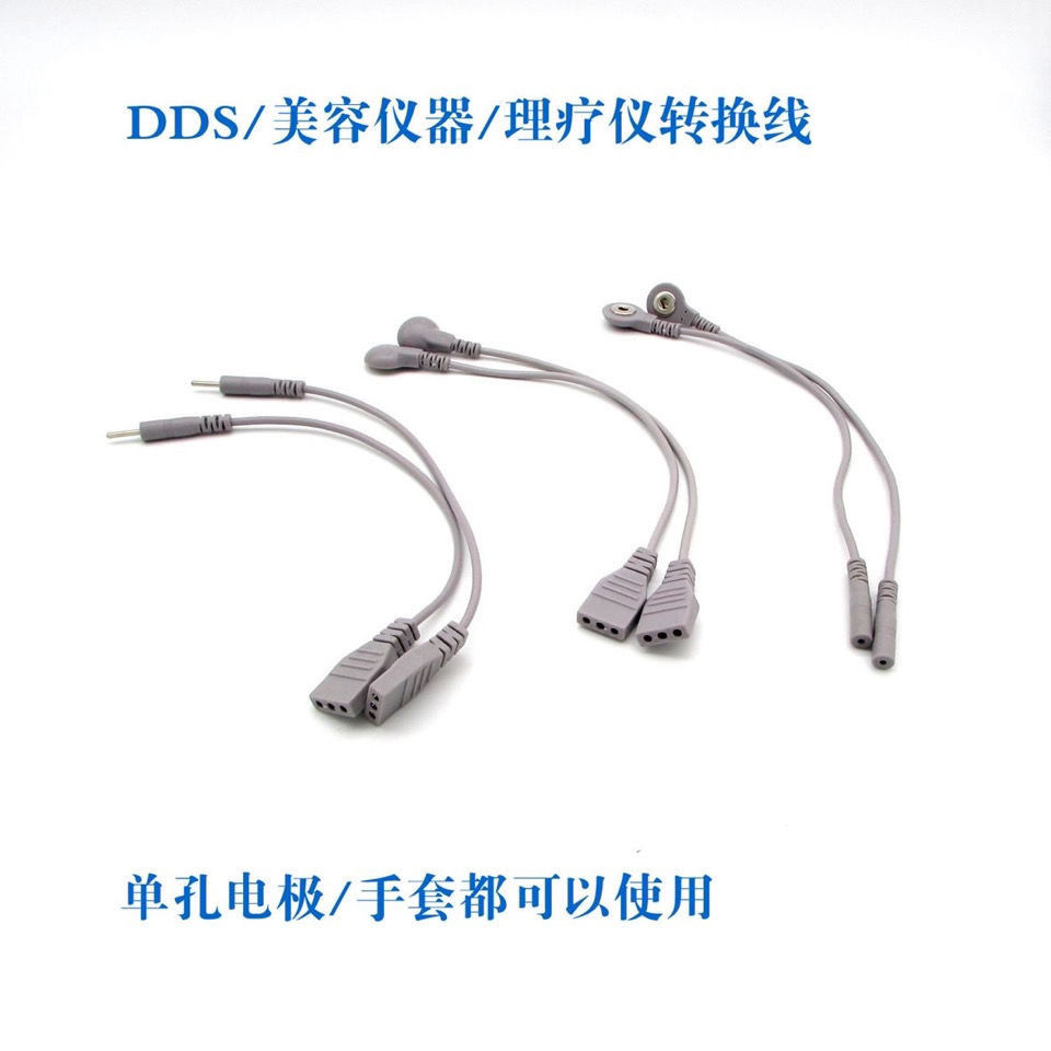 DDS生物电配件按摩器经络理疗仪dds转换线加热三孔转单针手套转线